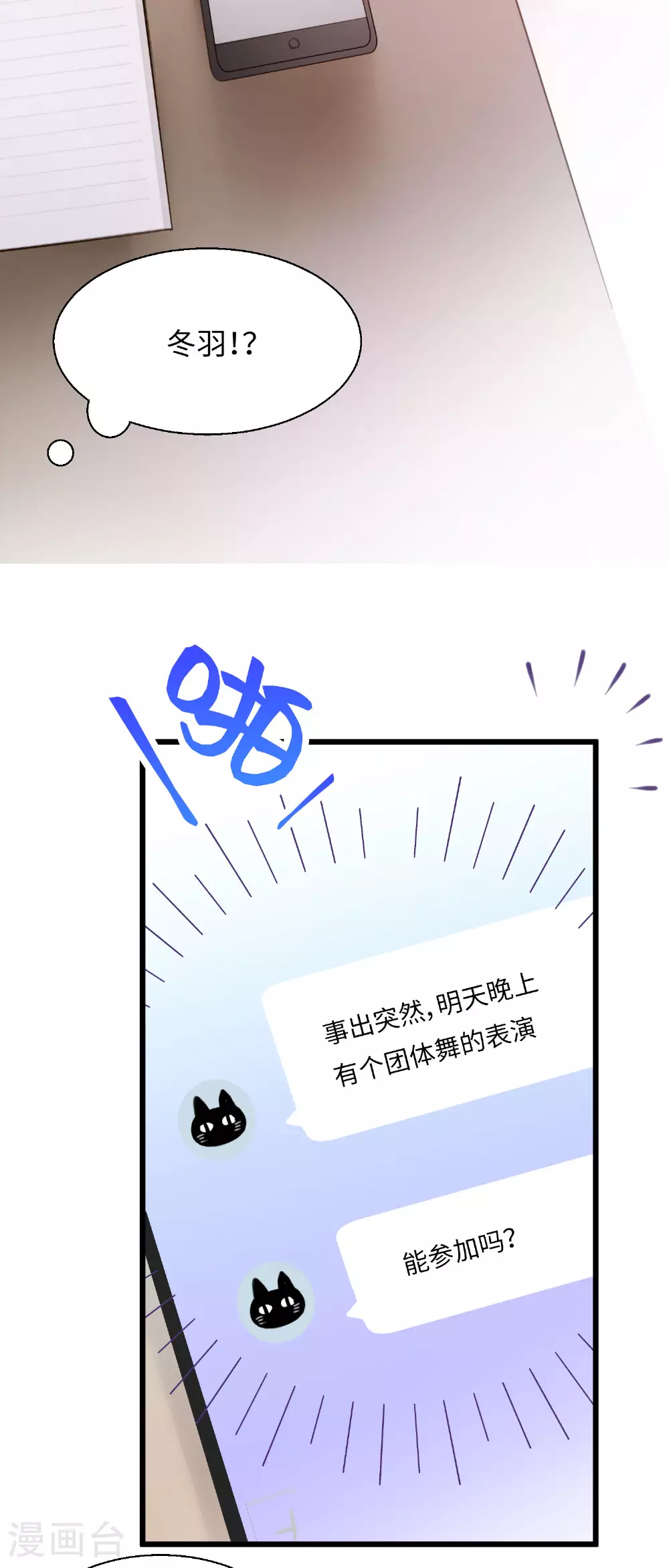 第15话 “嘿~新人！”25