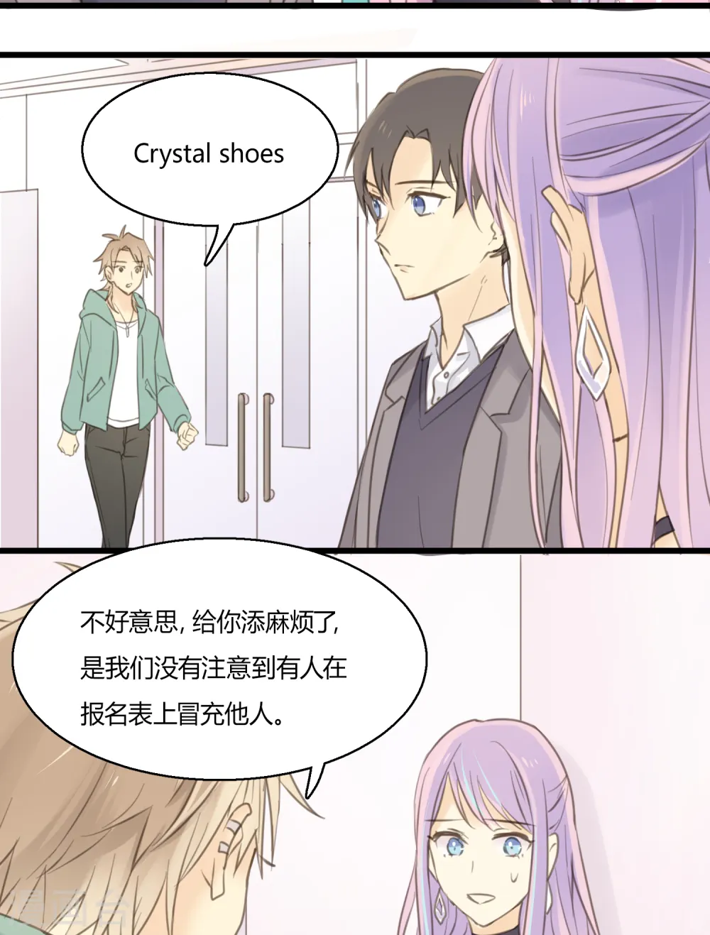 第4话 不言而喻的真相25
