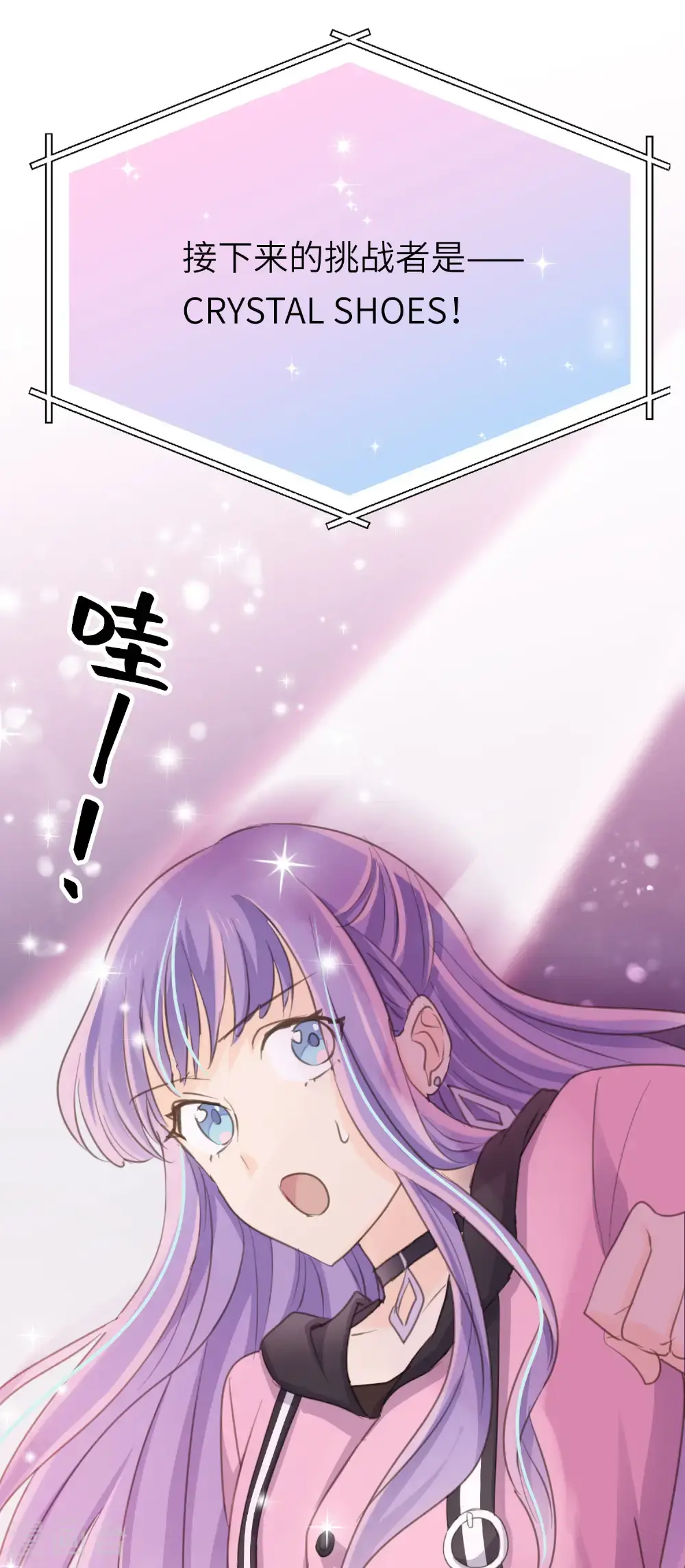 第30话 平行的二人19