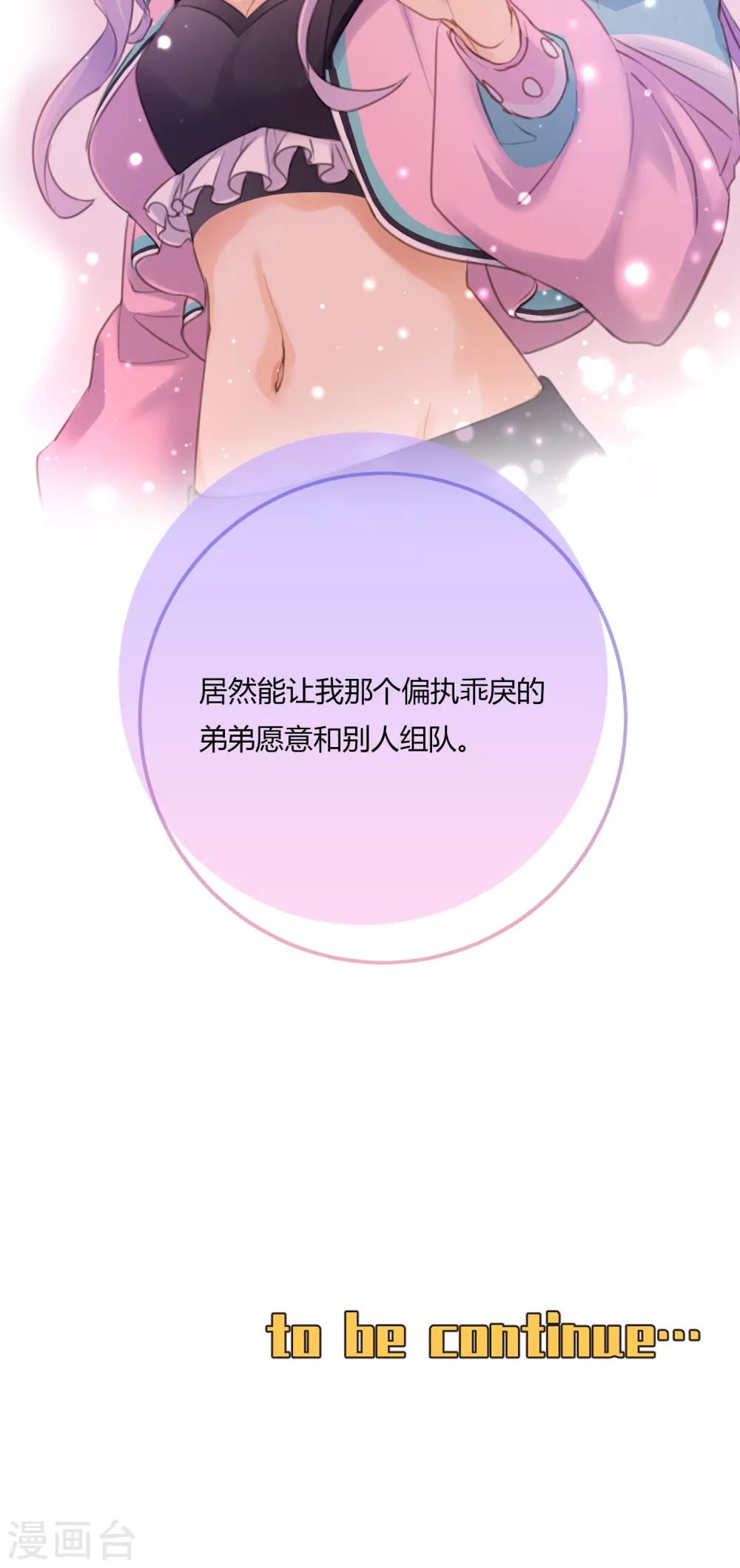 第11话 爱上跳舞的契机34