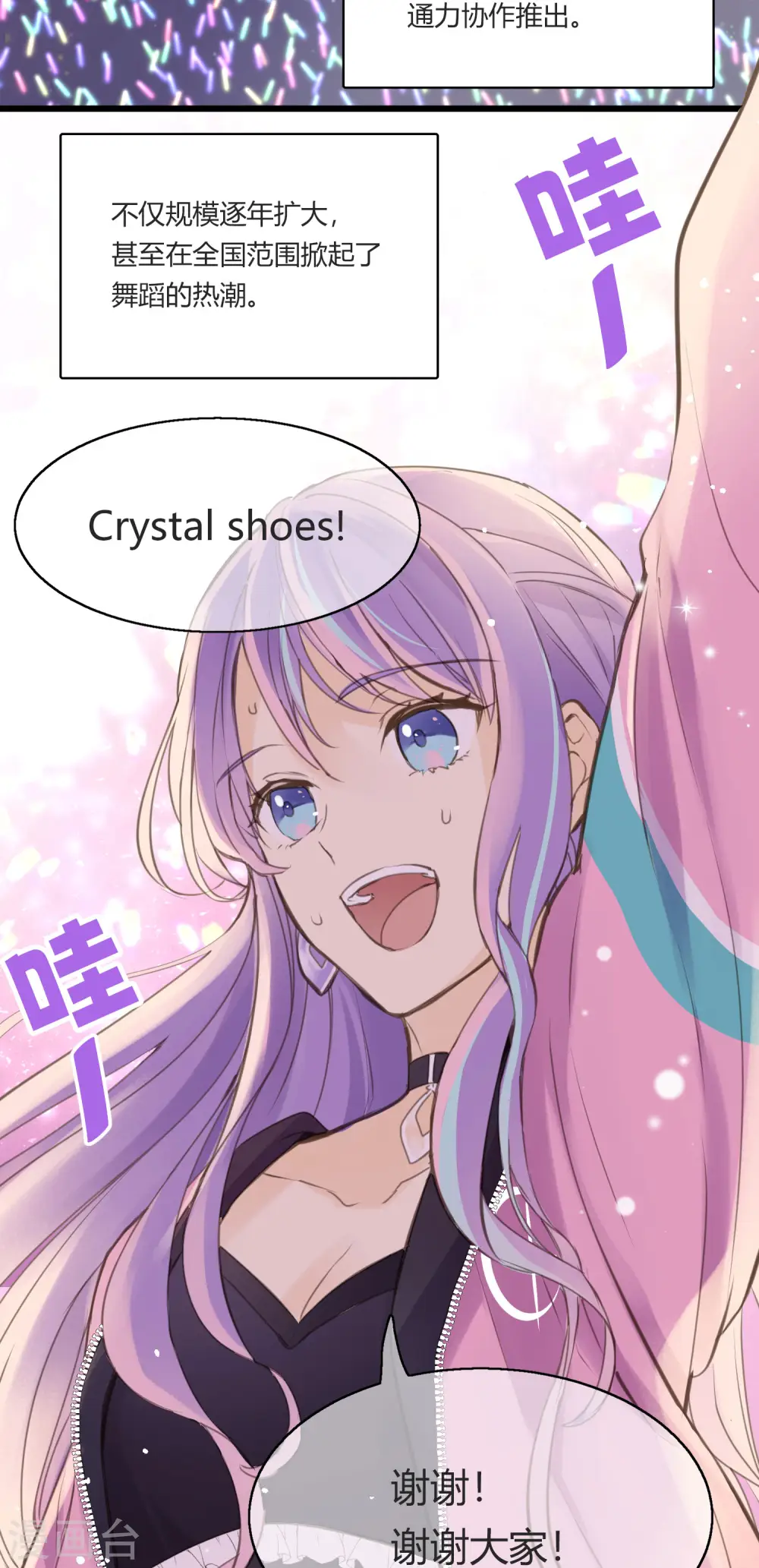 第1话 聚光灯下的灰姑娘25