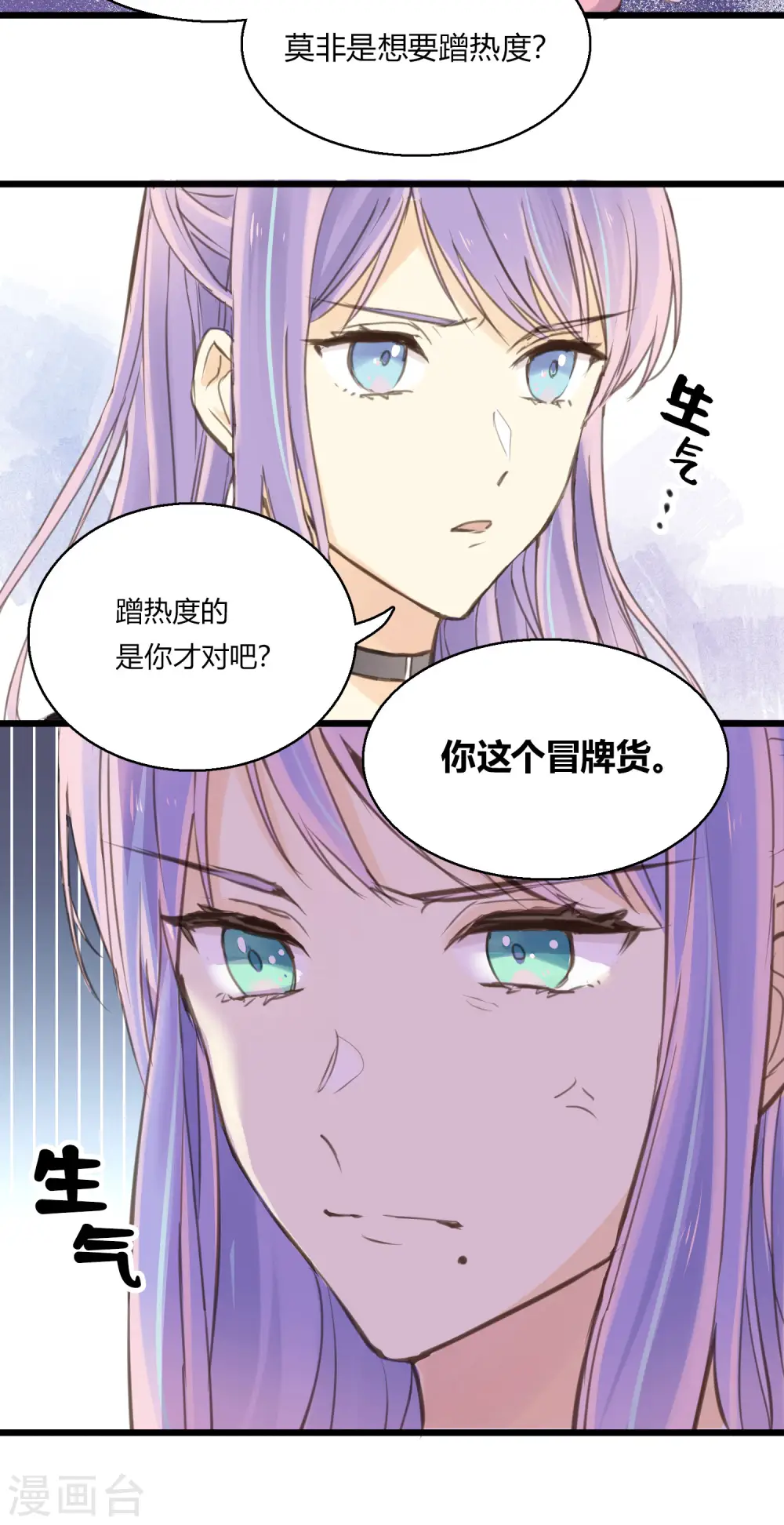 第3话 难辨真伪的“水晶”4