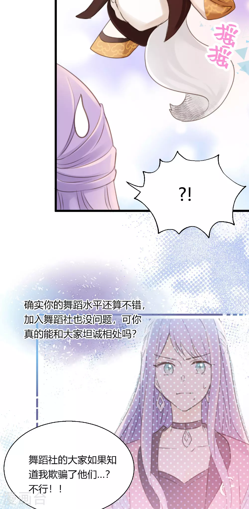 第14话 “皇室CP”的呼声18