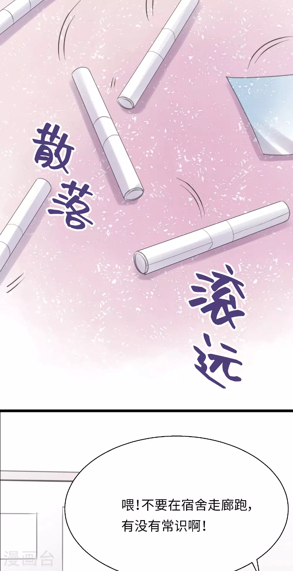 第24话 不速之遇26