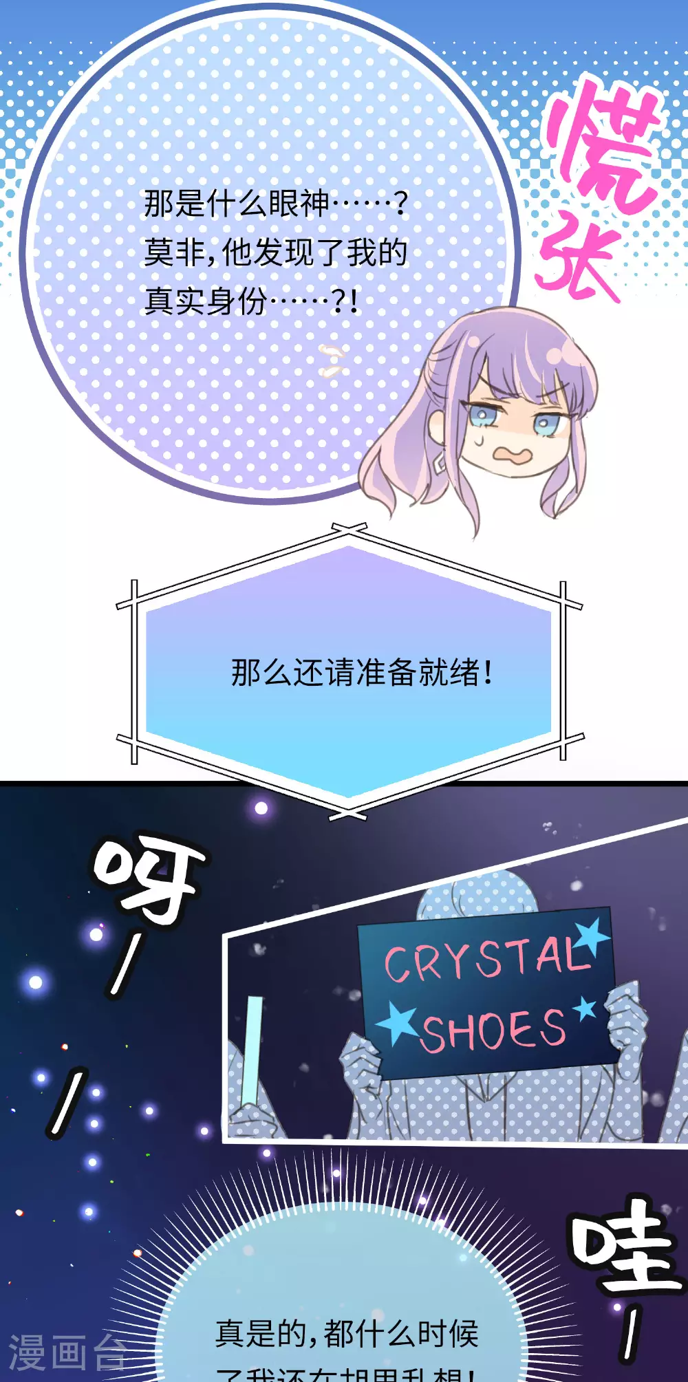 第21话 信念的对决7