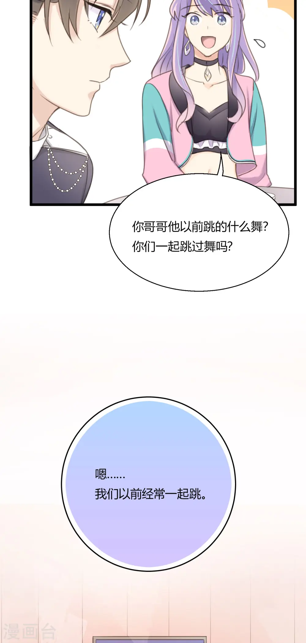 第11话 爱上跳舞的契机20
