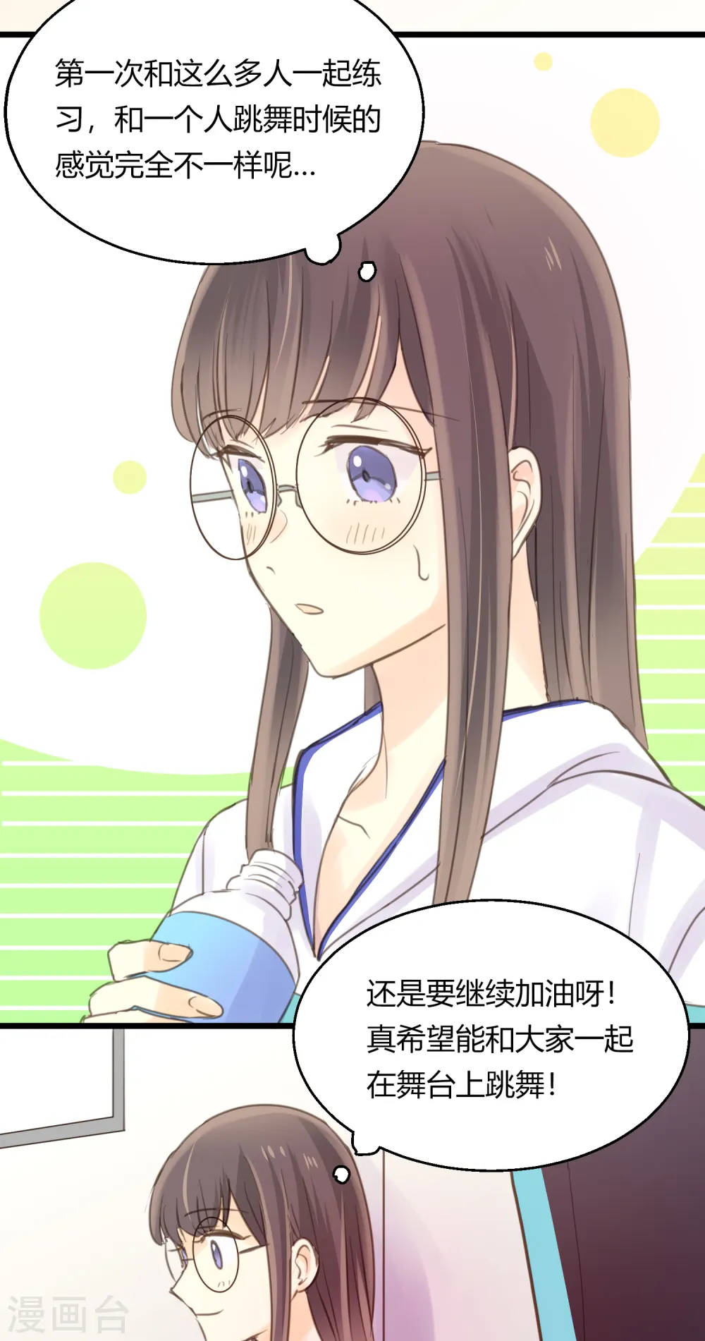 第8话 阿彩老师！？3