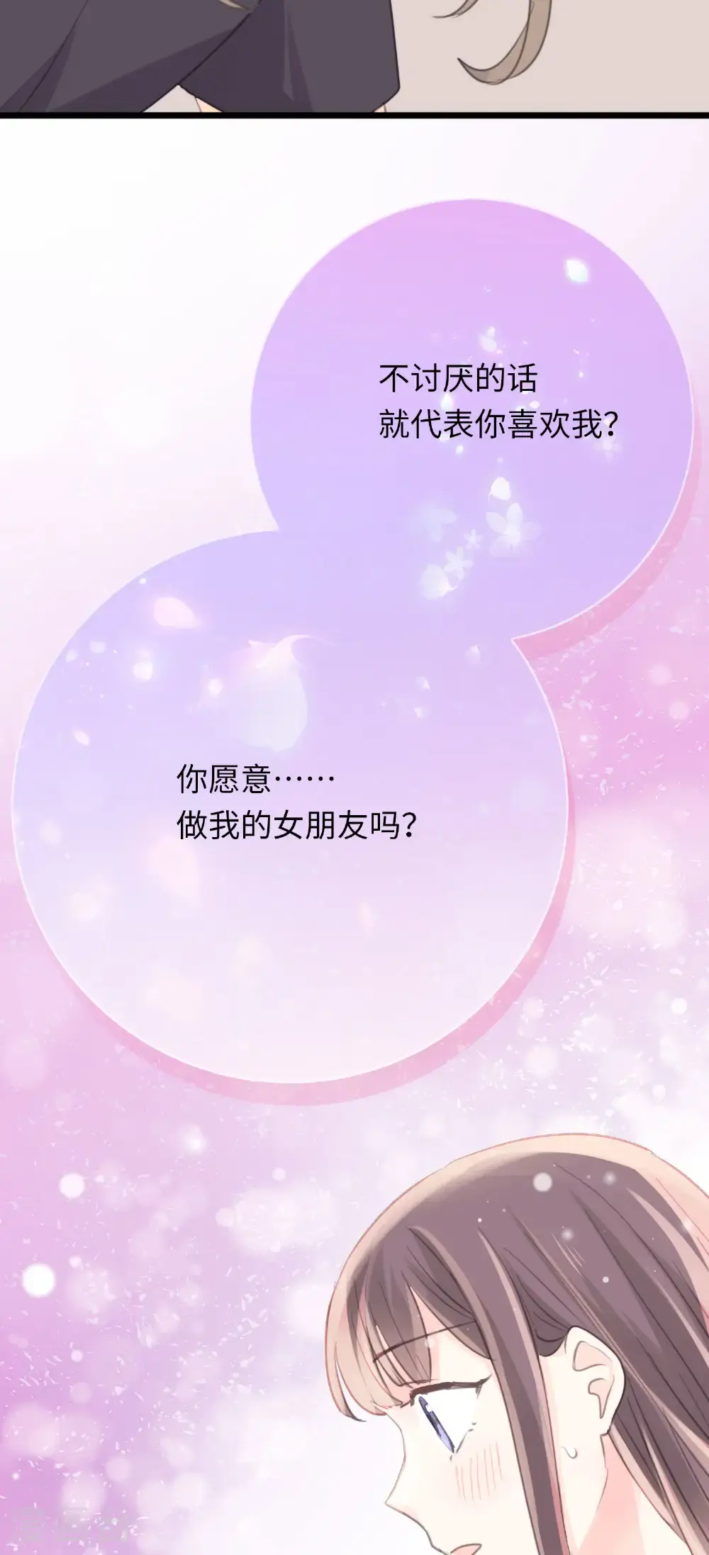 第32话 述之于口的心意9