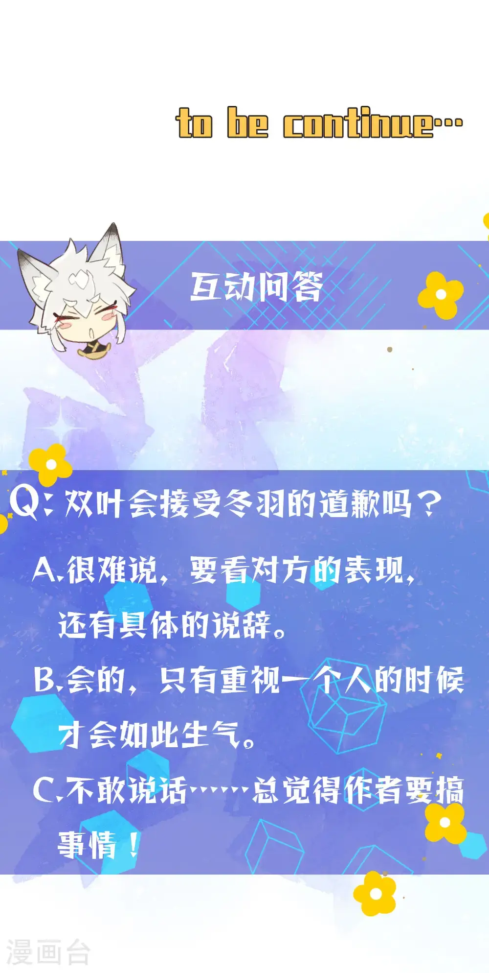 第29话 直面内心36
