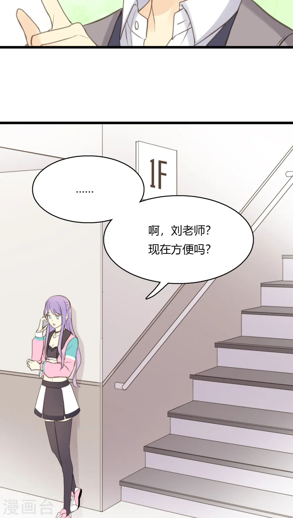 第5话 怎样做才是万全之策？13