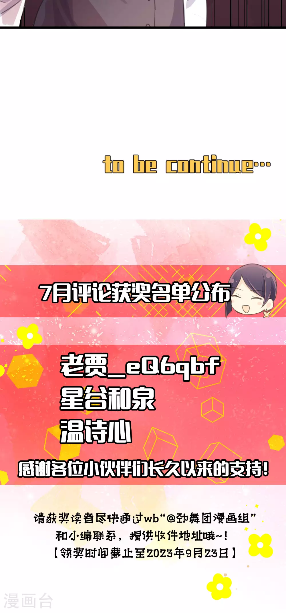 第23话 不愿面对的现实29