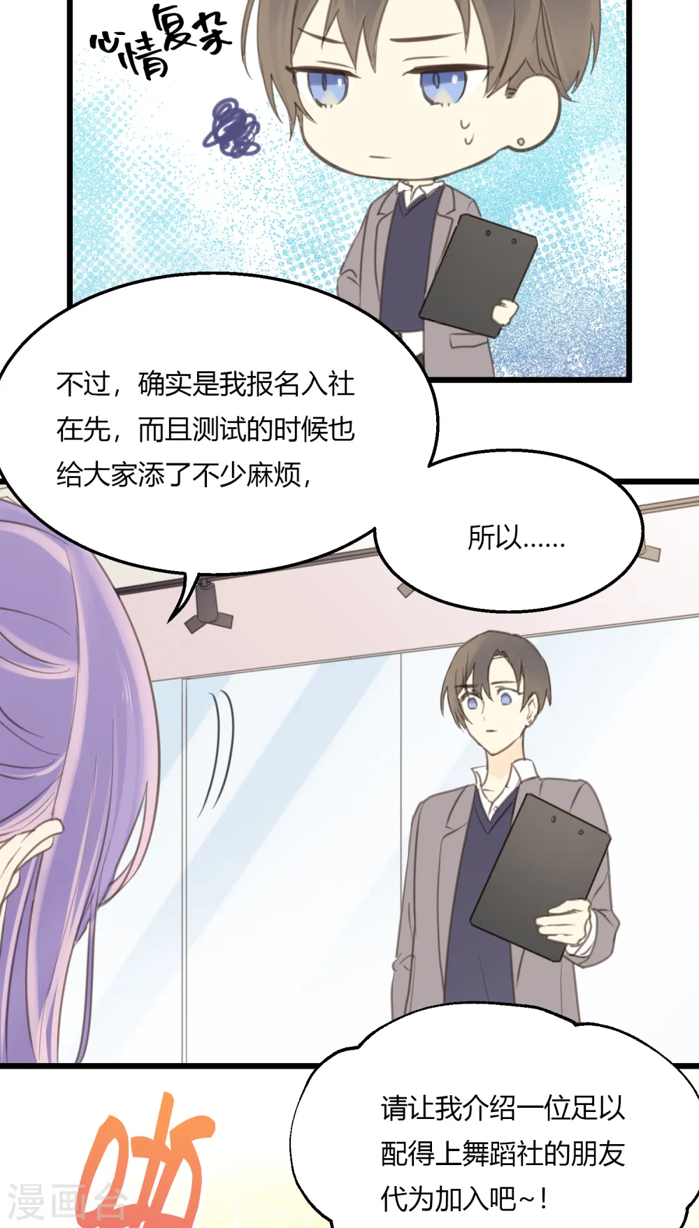 第5话 怎样做才是万全之策？22