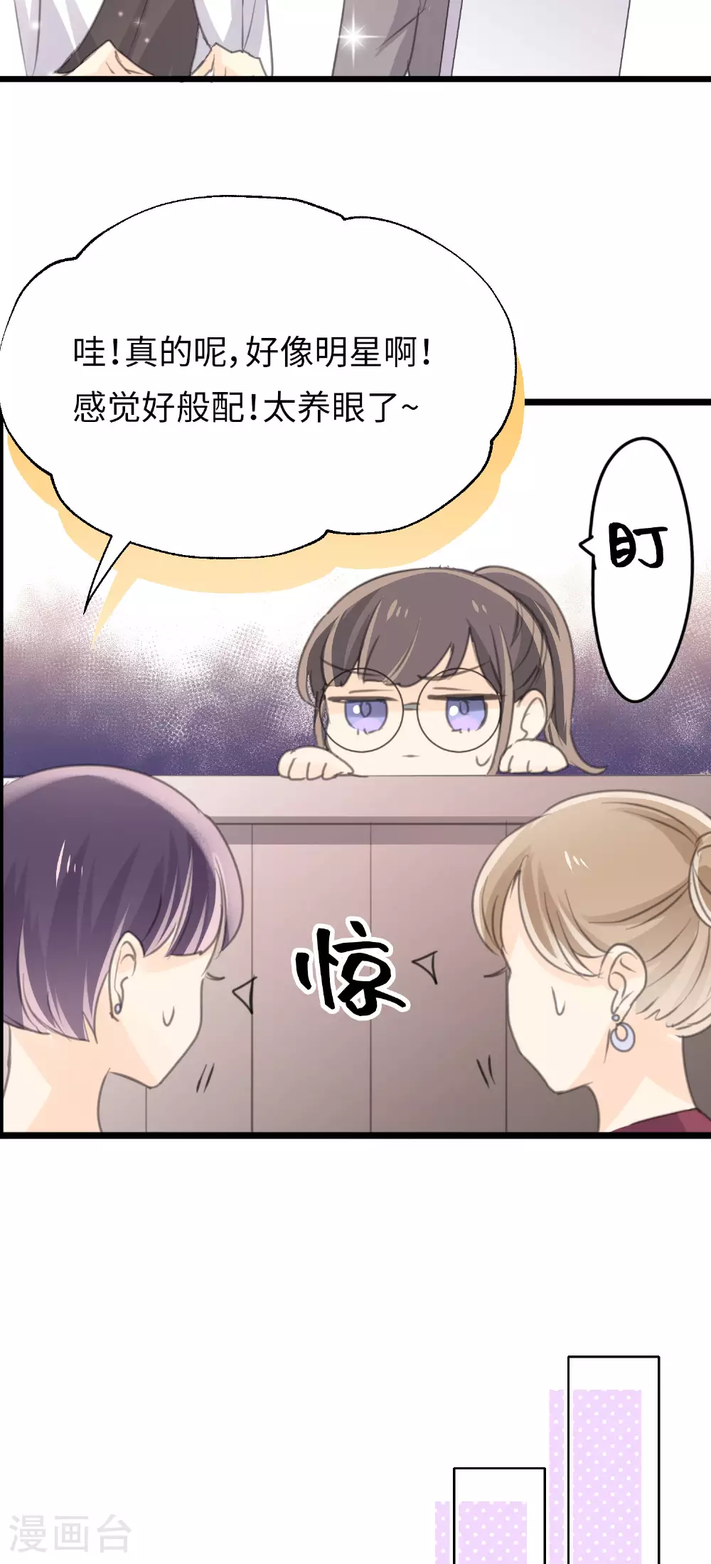 第23话 不愿面对的现实23
