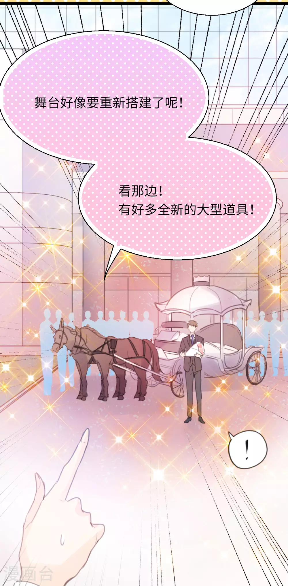 第25话 告白就是要骑着白马28