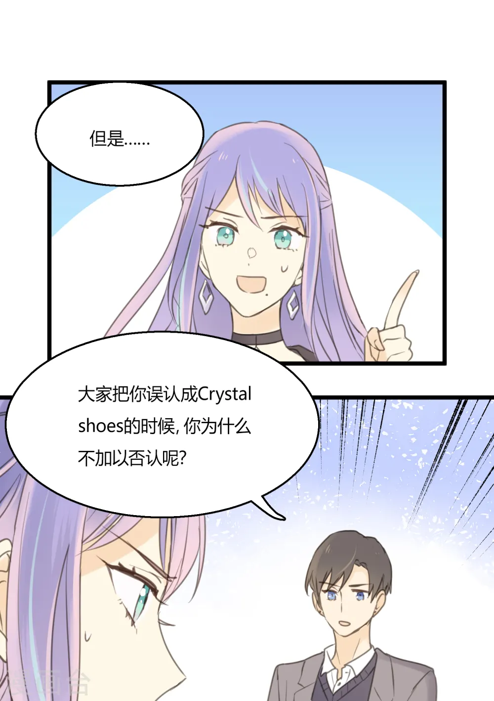 第4话 不言而喻的真相10