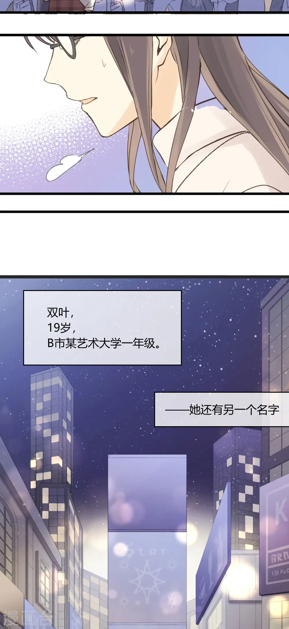 第1话 聚光灯下的灰姑娘37