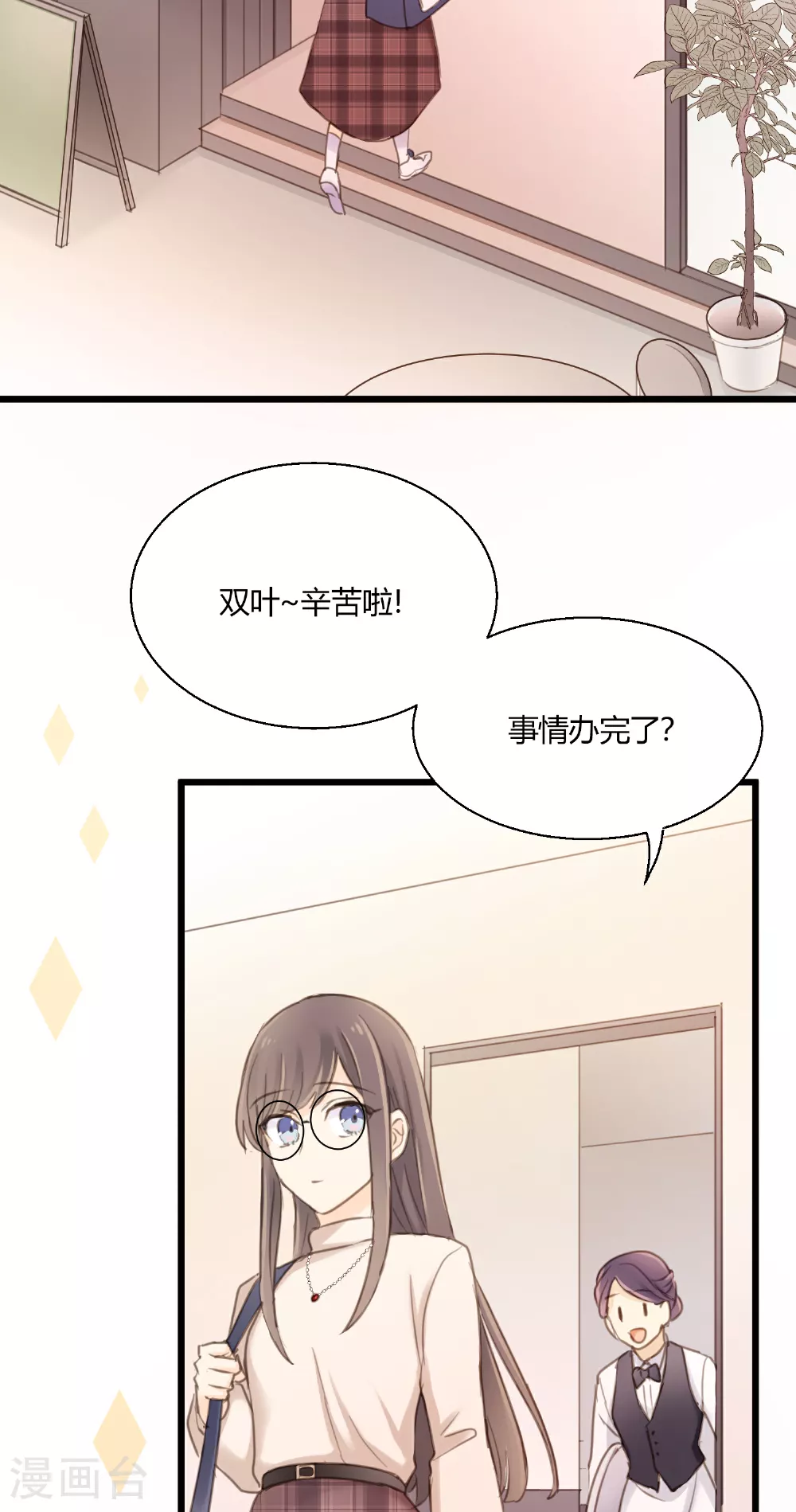 第14话 “皇室CP”的呼声30