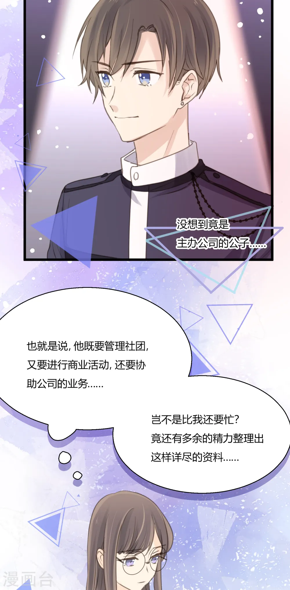 第10话 童话的序章7