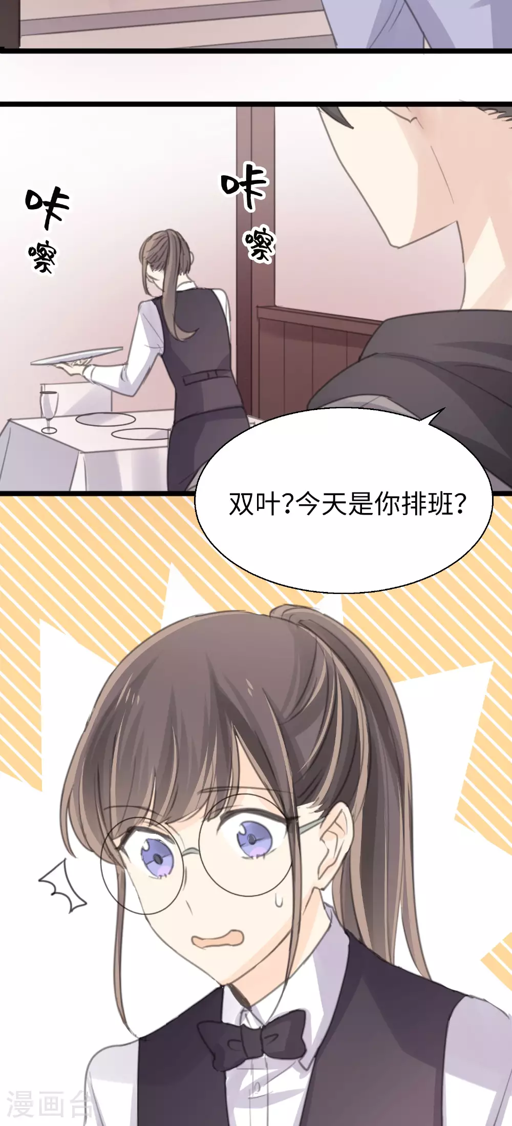 第23话 不愿面对的现实25