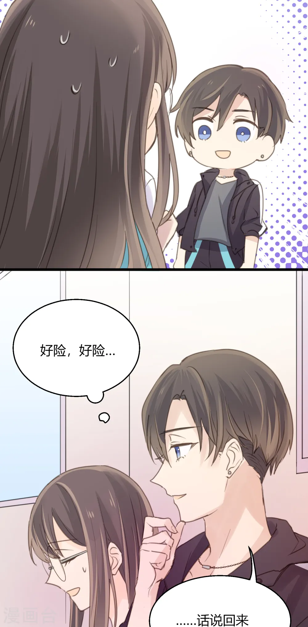 第8话 阿彩老师！？9