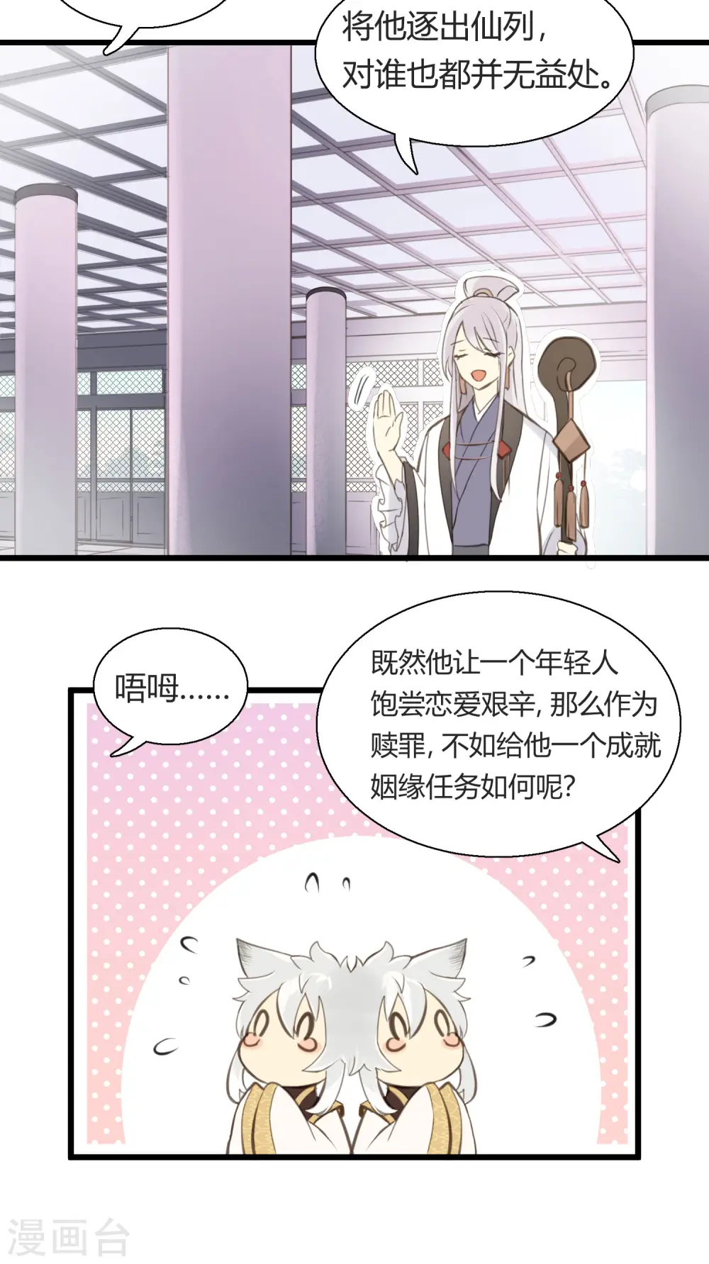第1话 聚光灯下的灰姑娘6