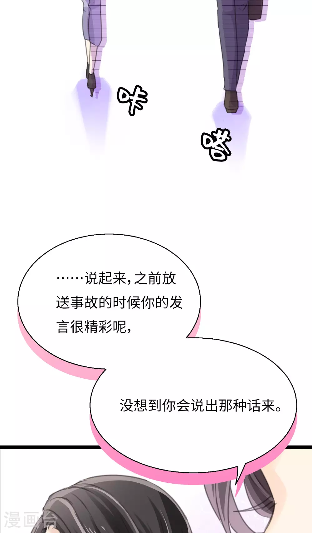 第23话 不愿面对的现实13