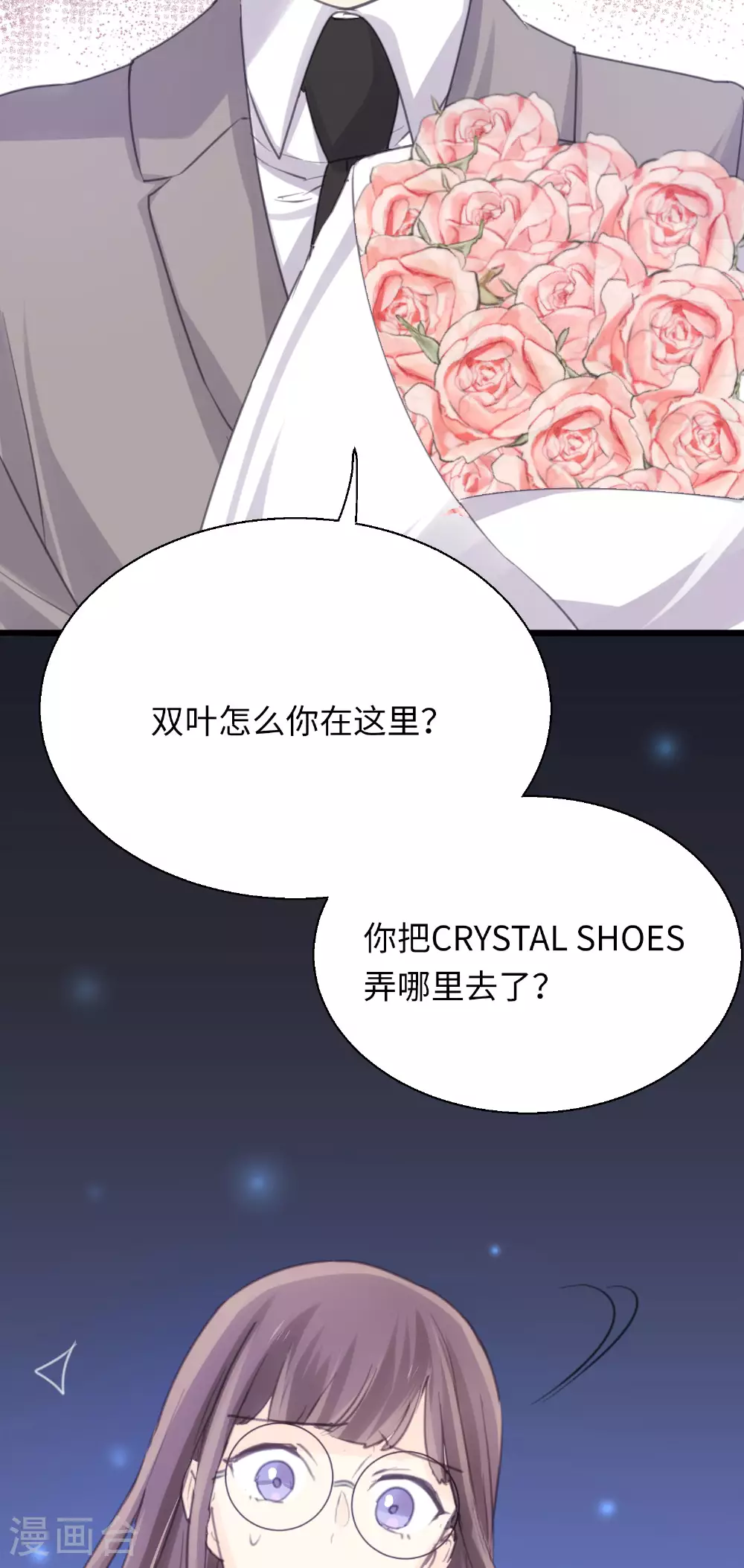 第25话 告白就是要骑着白马13