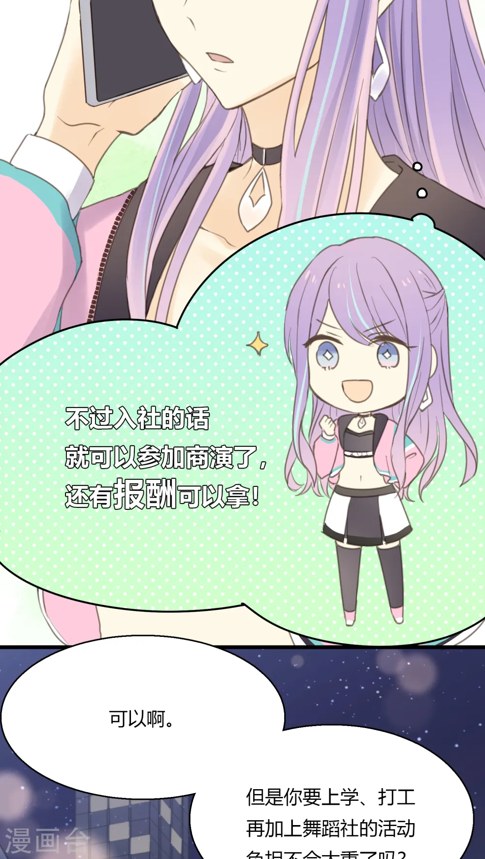 第5话 怎样做才是万全之策？15
