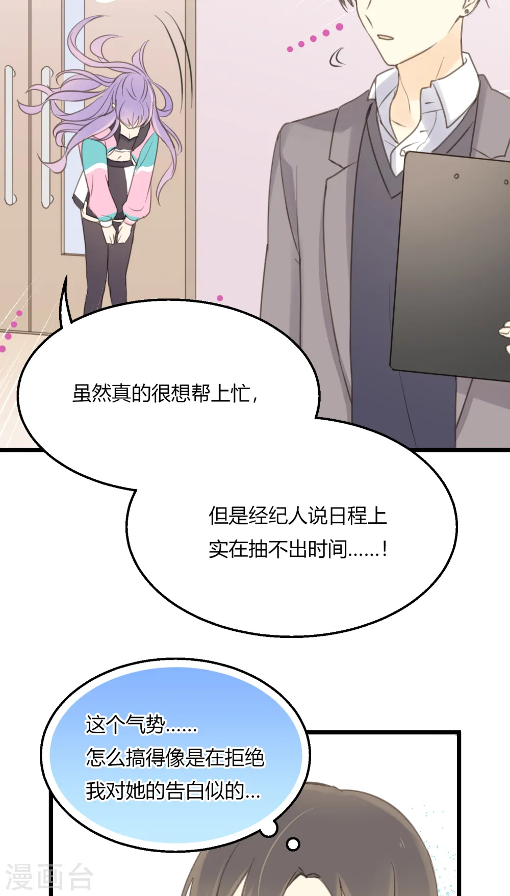 第5话 怎样做才是万全之策？21