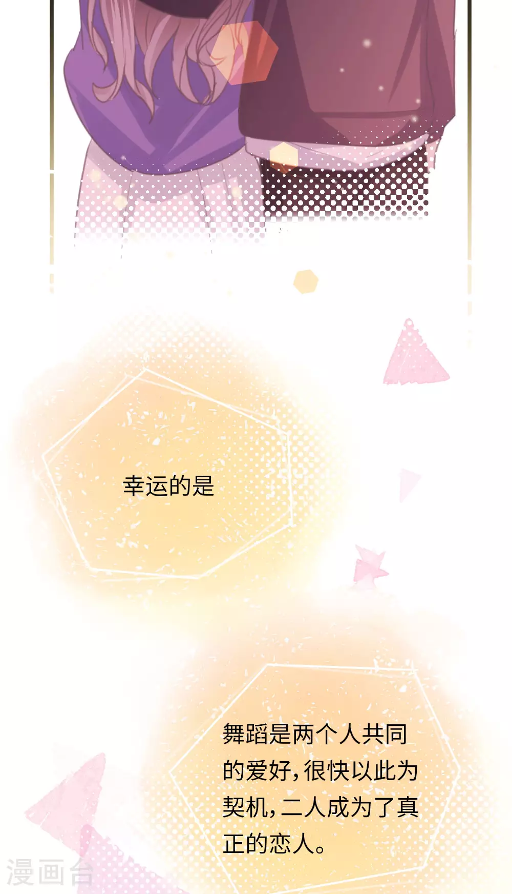 第24话 不速之遇2