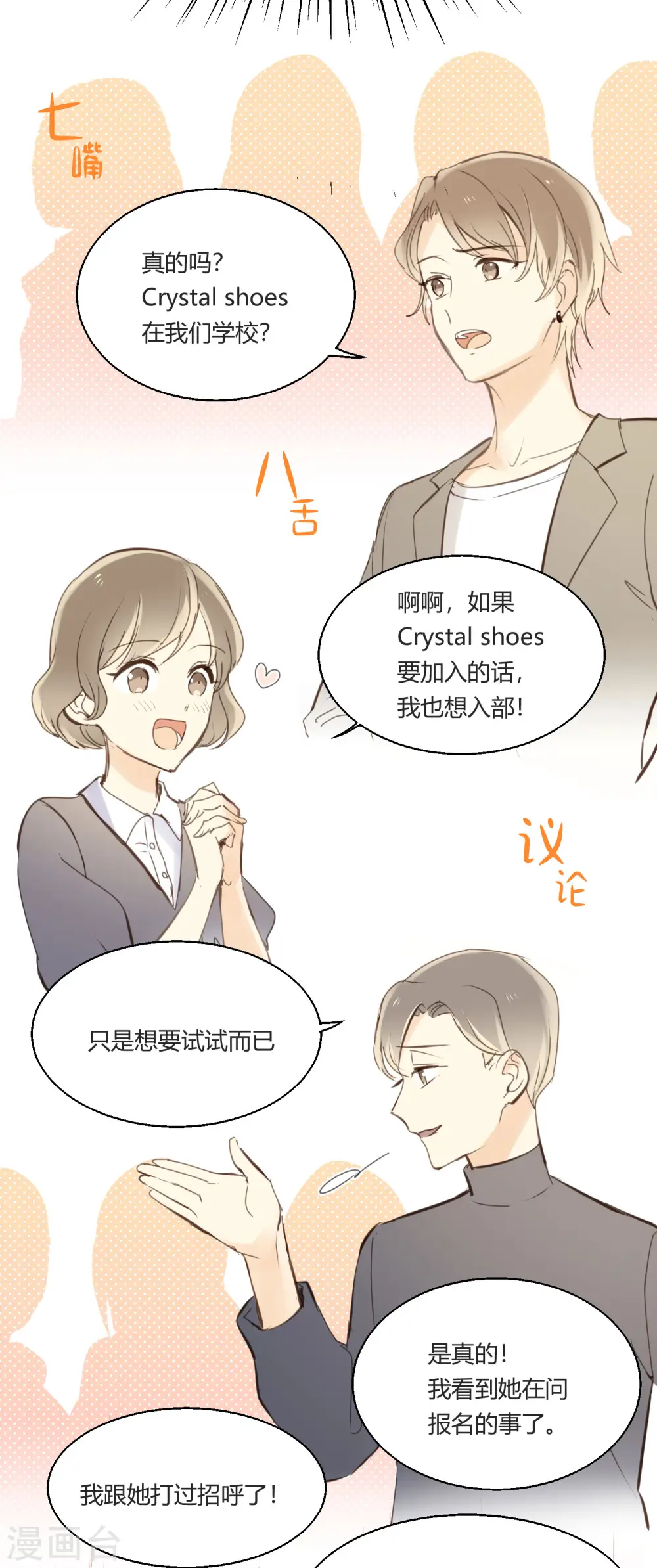 第1话 聚光灯下的灰姑娘61