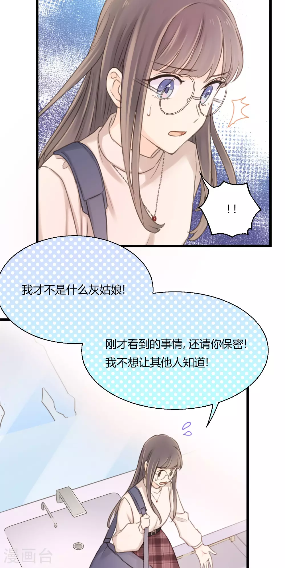 第14话 “皇室CP”的呼声3