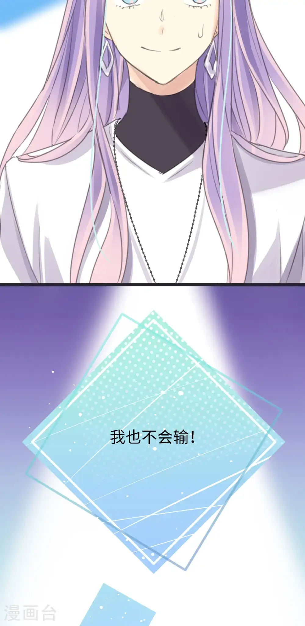 第27话 半决赛！开始！28
