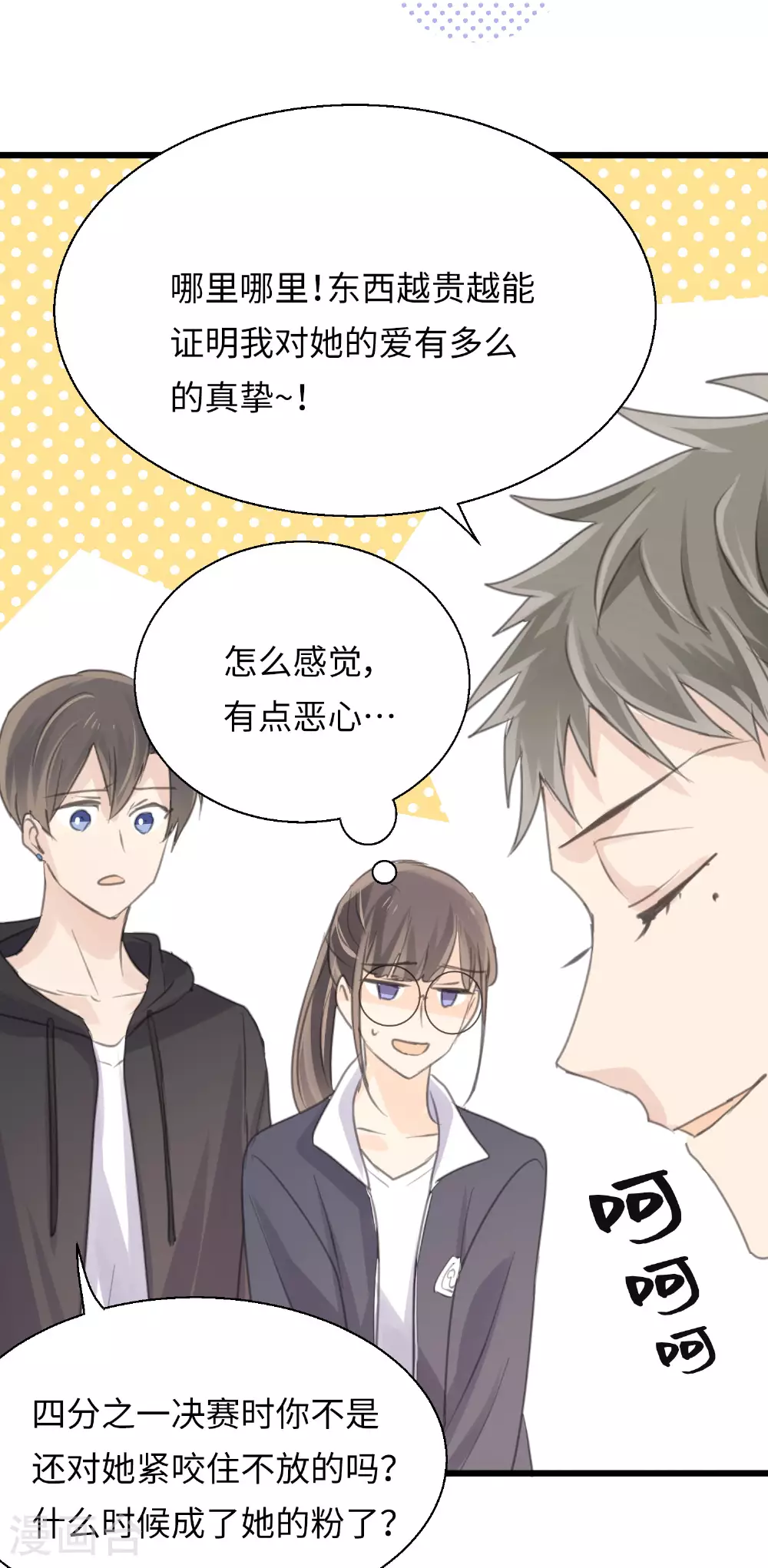 第25话 告白就是要骑着白马6