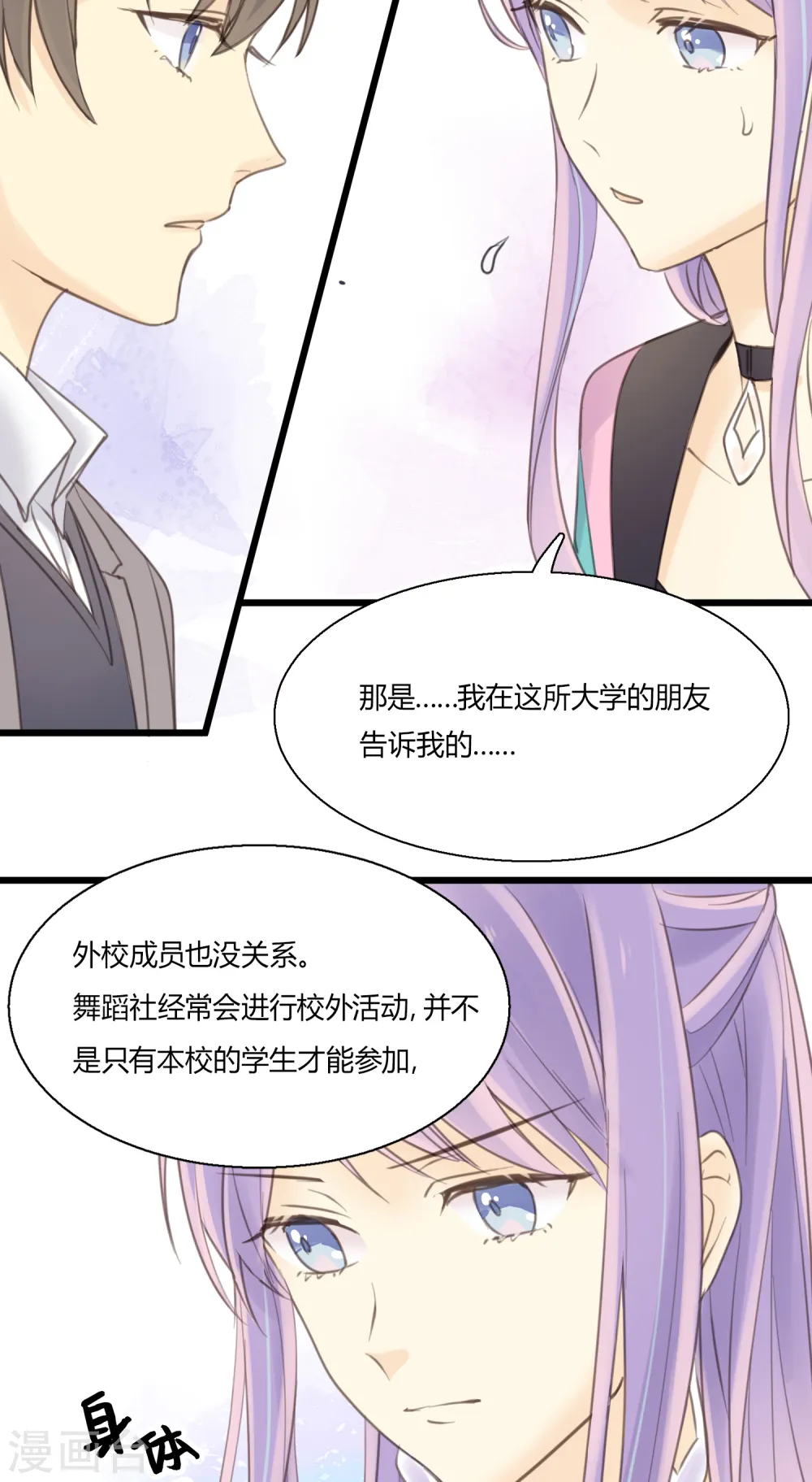 第5话 怎样做才是万全之策？6