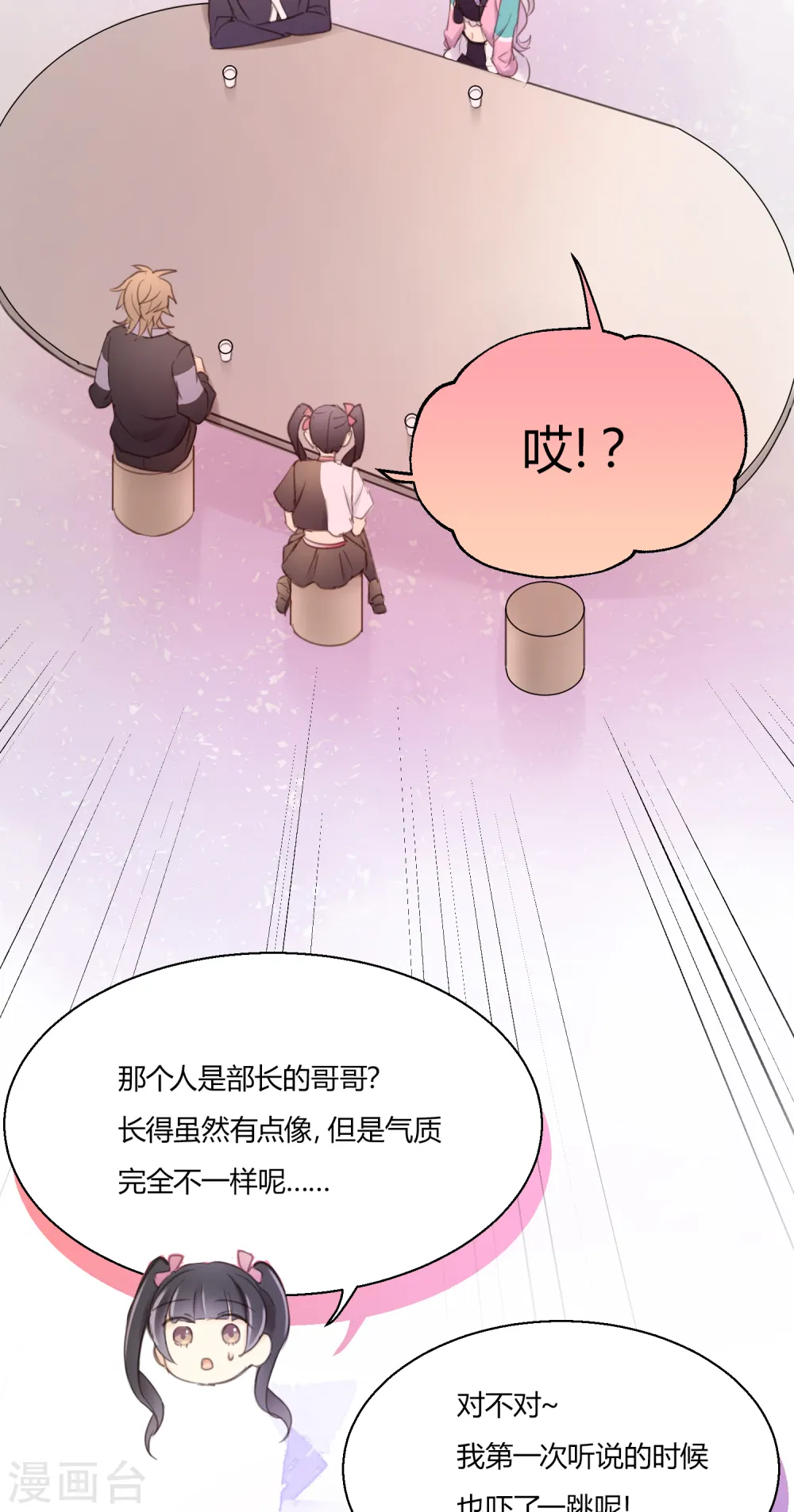第11话 爱上跳舞的契机12