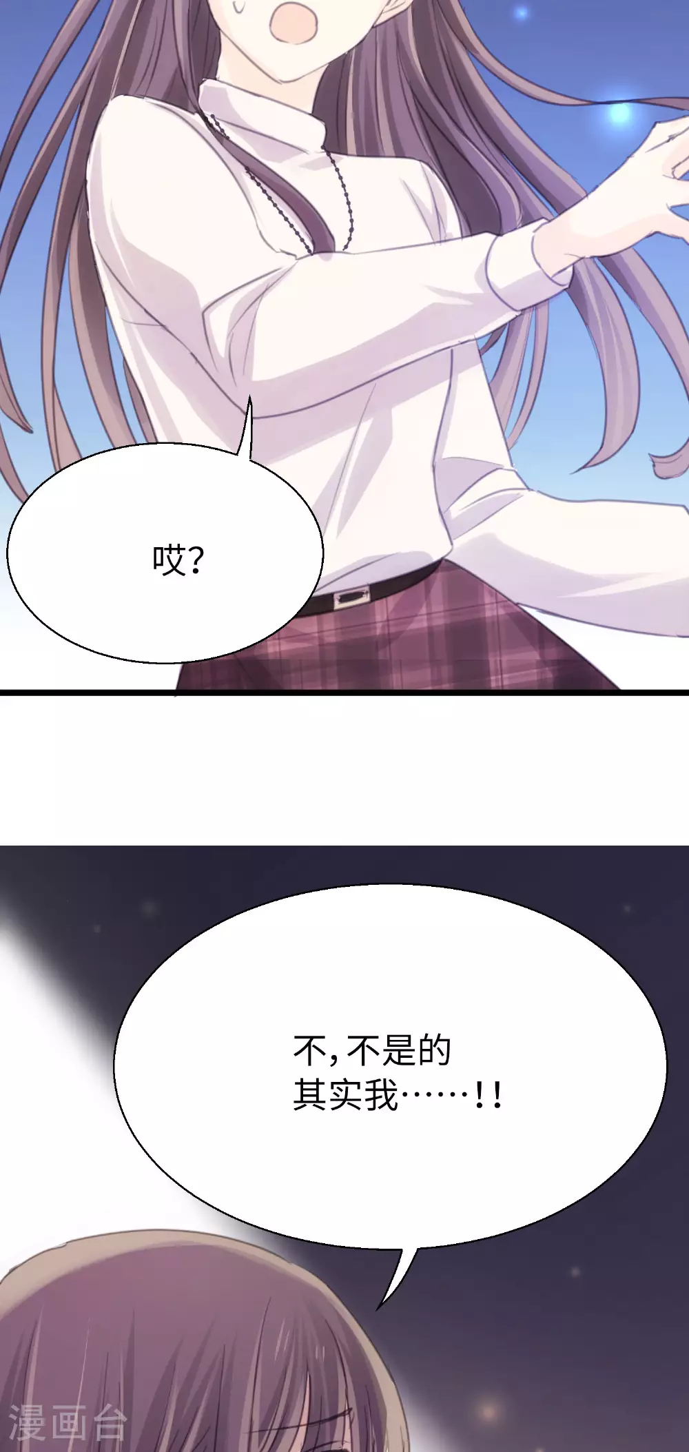 第25话 告白就是要骑着白马14
