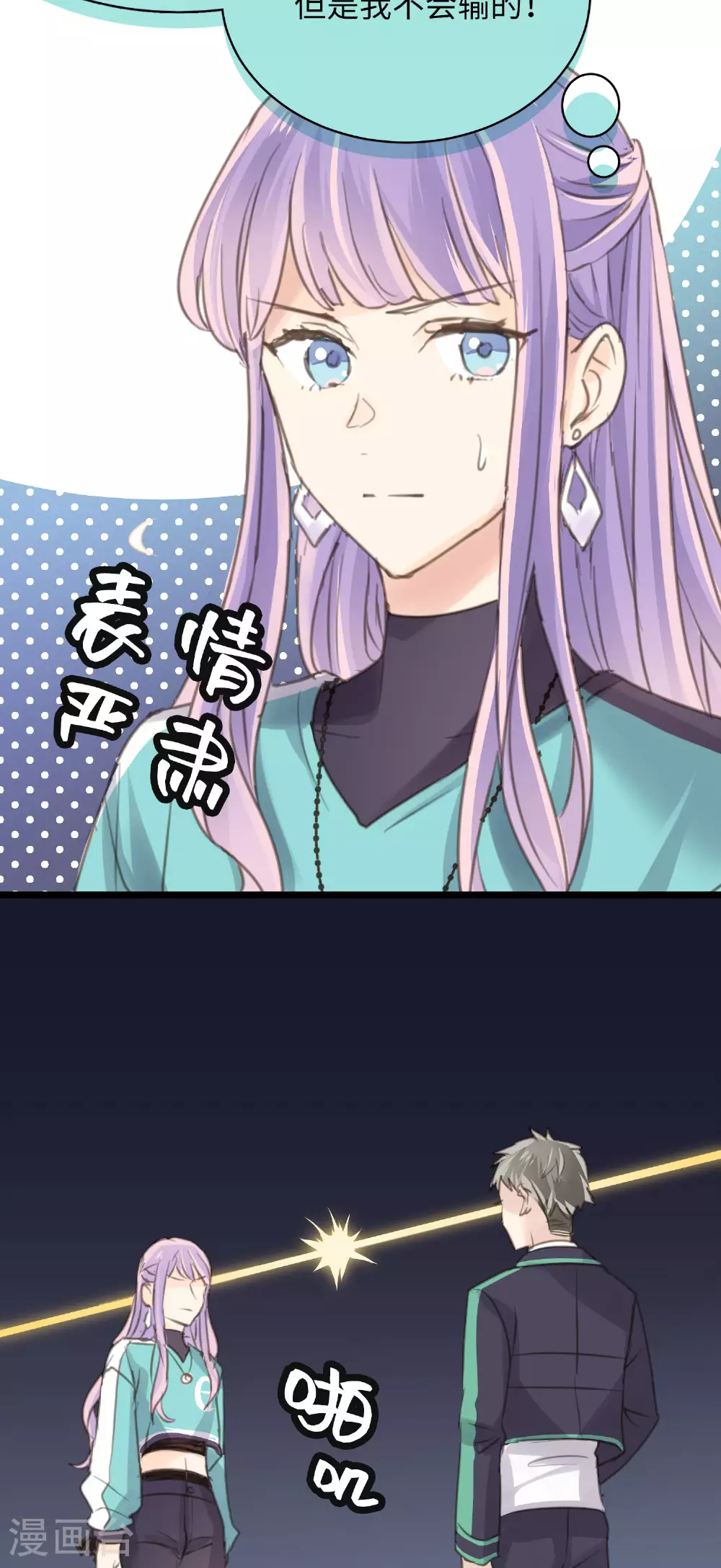 第21话 信念的对决5