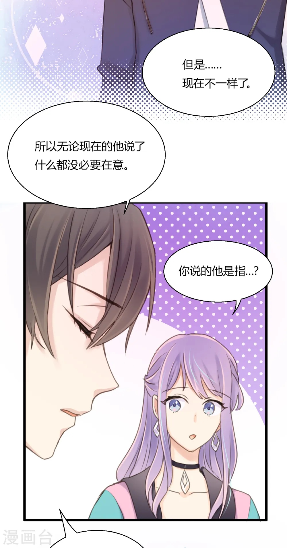 第11话 爱上跳舞的契机10
