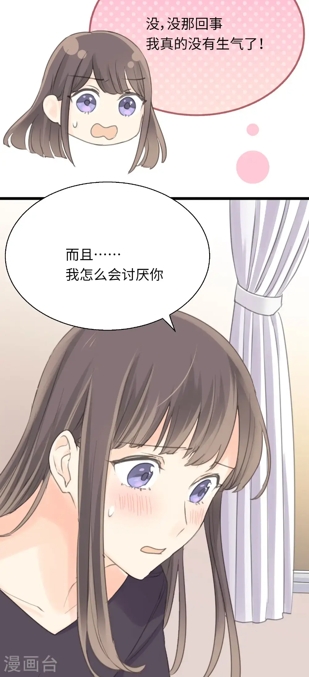 第32话 述之于口的心意8