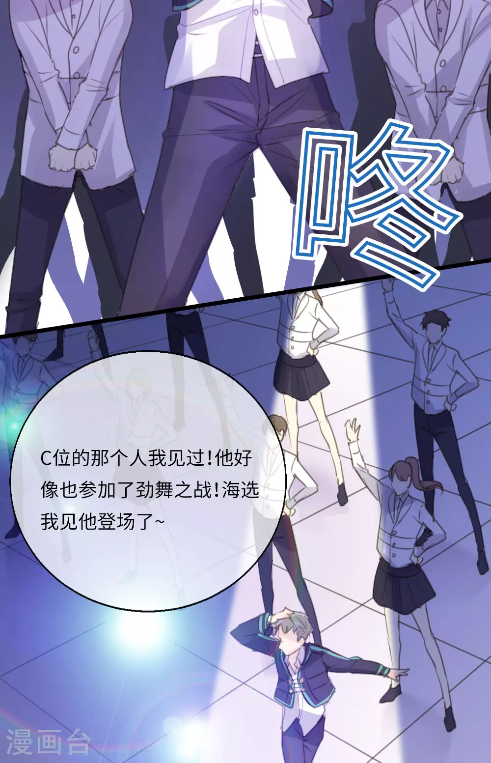 第17话 音舞之夜17