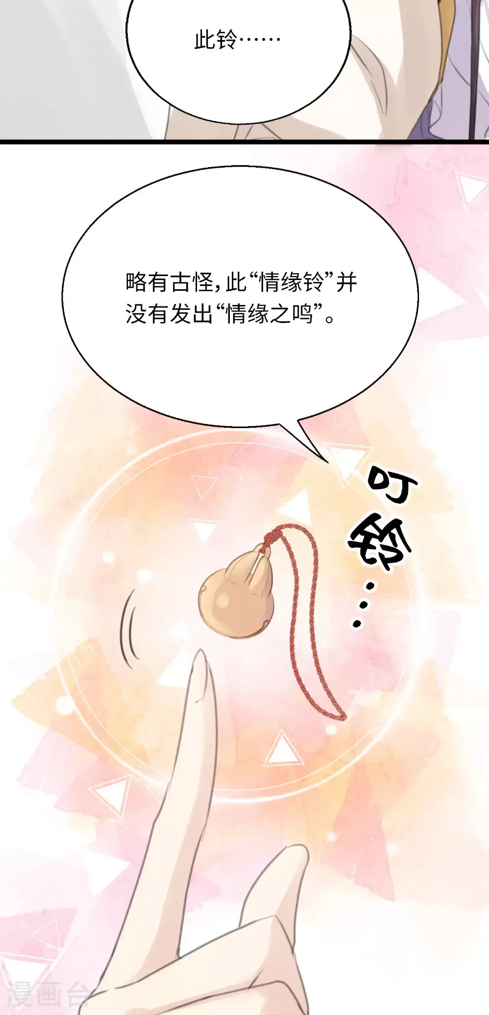 第26话 衷心的祝福21