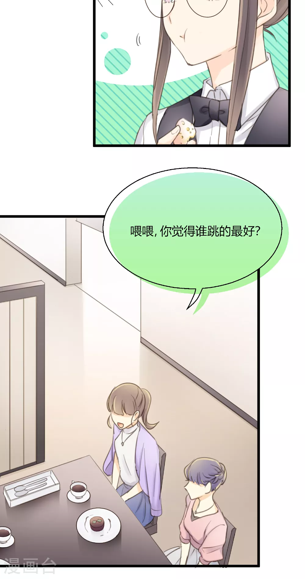 第14话 “皇室CP”的呼声37