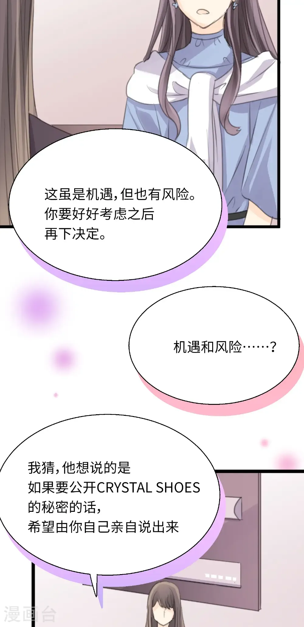 最终话 十二点的钟声17