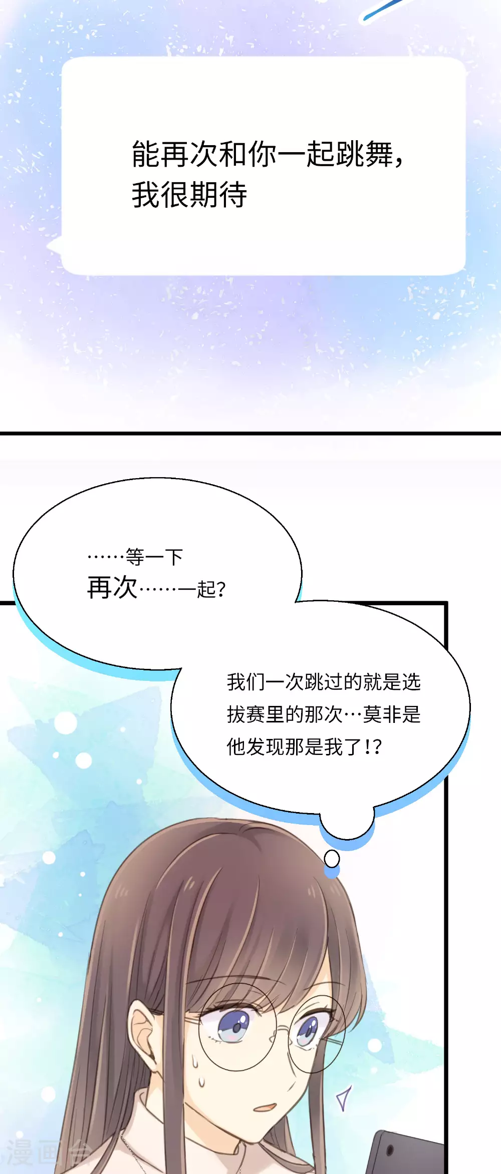 第15话 “嘿~新人！”27
