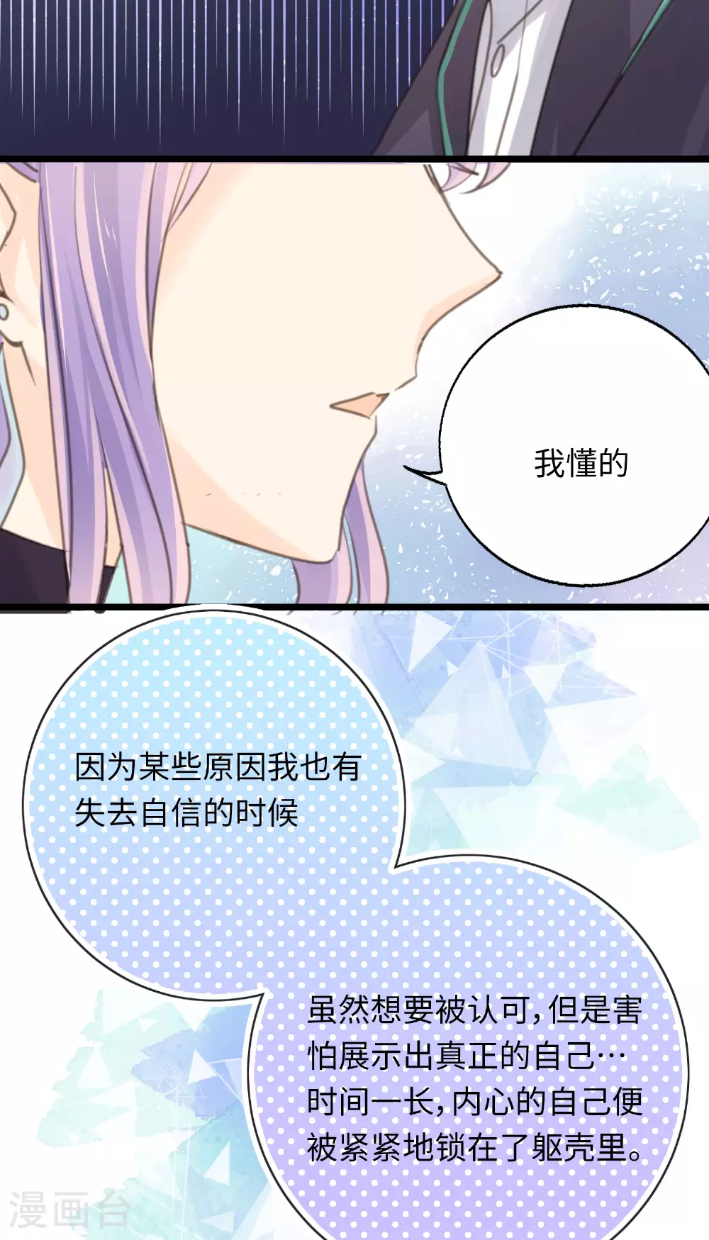 第22话 凡人心中皆有假面27