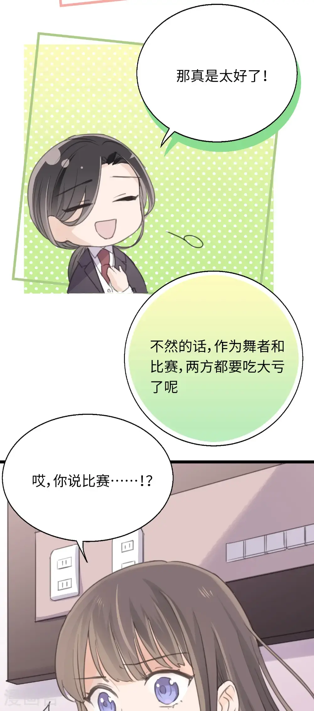第32话 述之于口的心意21