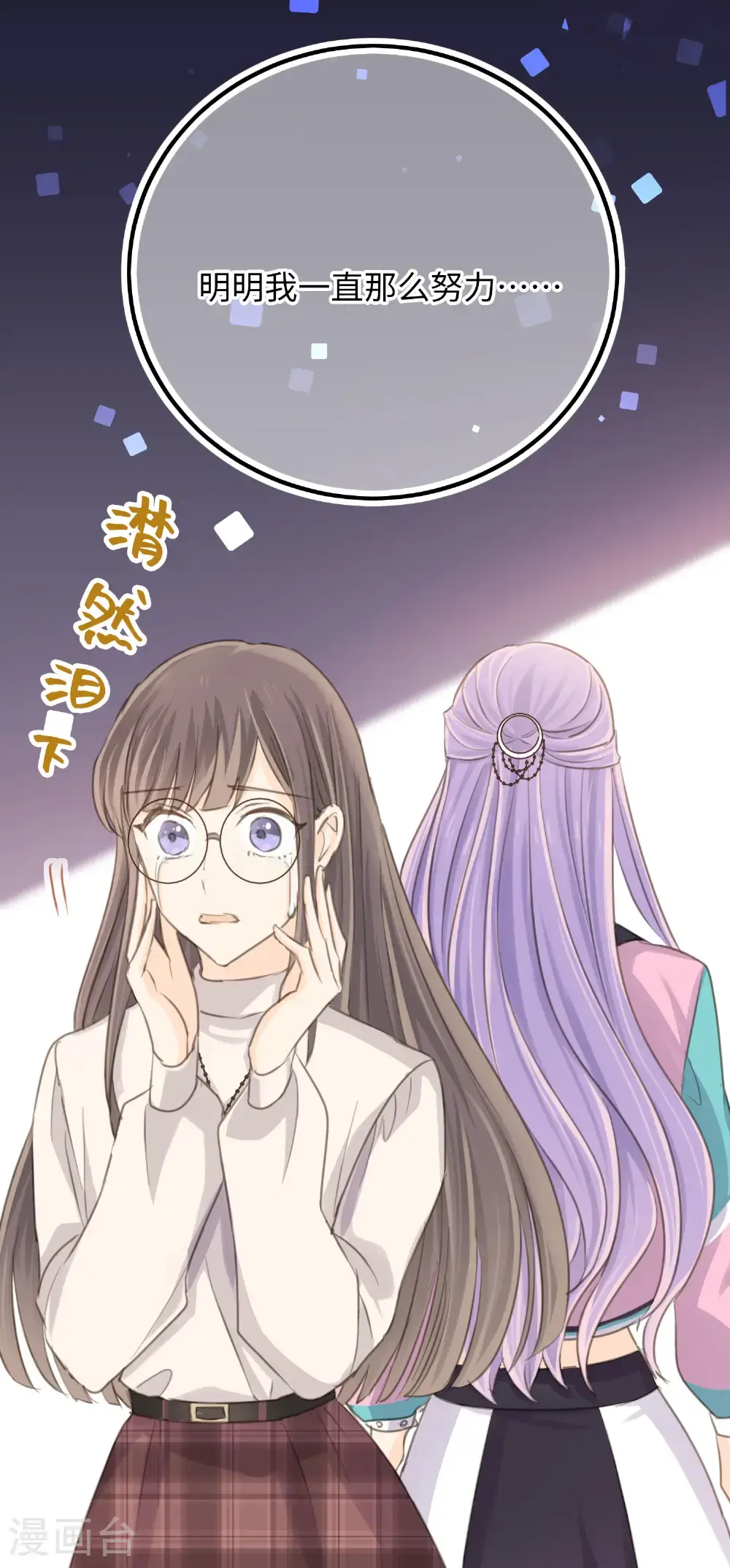 第31话 聆听内心8