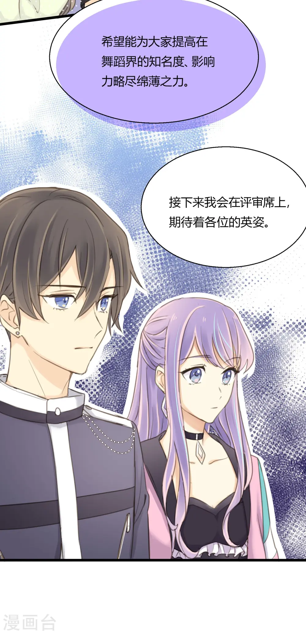 第11话 爱上跳舞的契机2