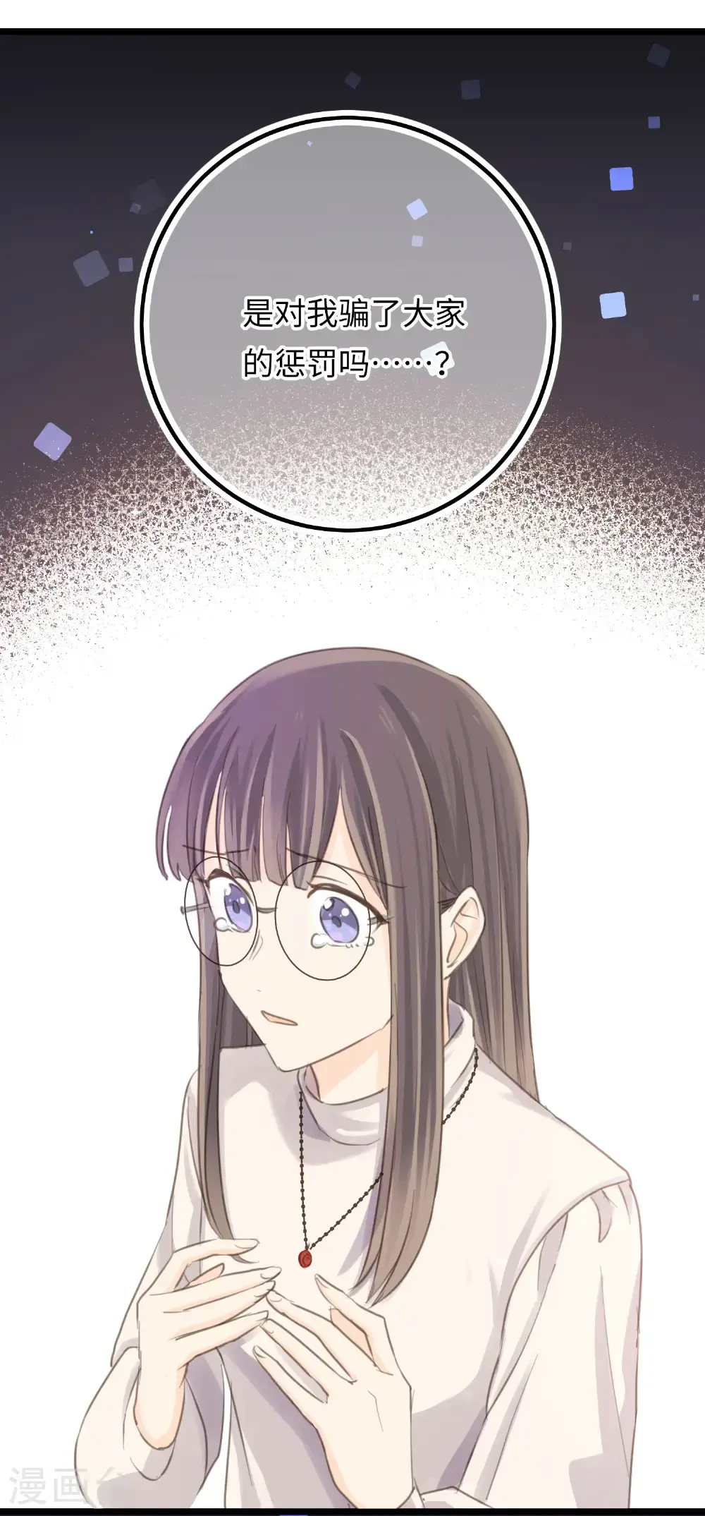 第31话 聆听内心7